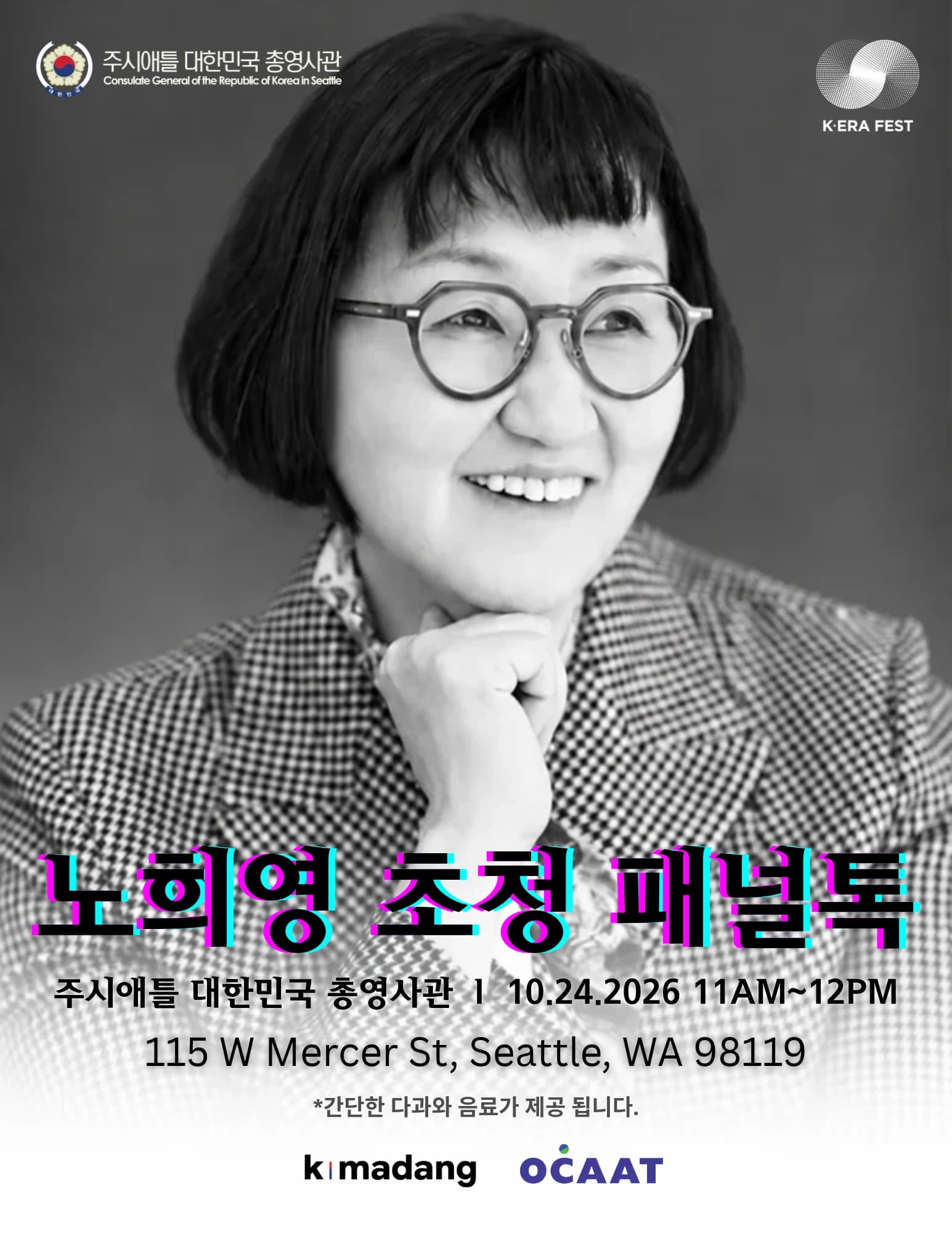 Noh Hee-young in conversation.